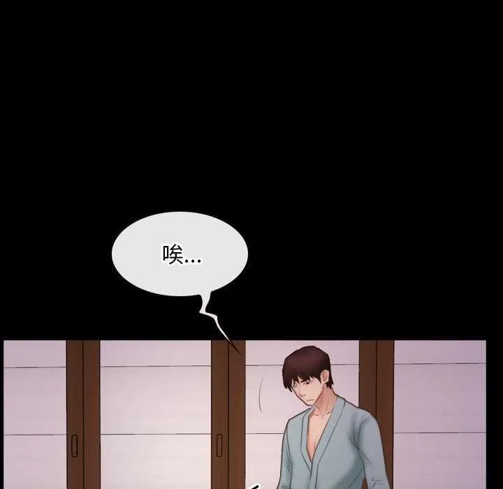 寻找初恋-第37話 - 图片 60