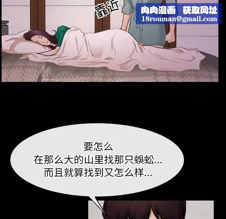 寻找初恋-第37話 - 图片 61