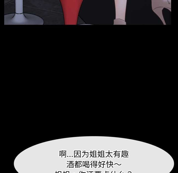 寻找初恋第37話