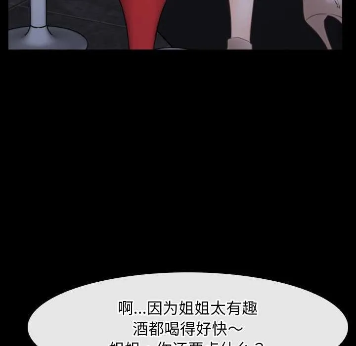 寻找初恋-第37話 - 图片 74