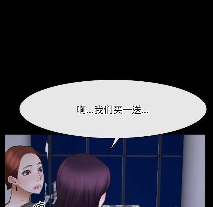 寻找初恋第37話