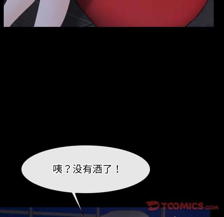 寻找初恋-第37話 - 图片 69