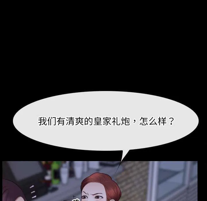 寻找初恋第37話