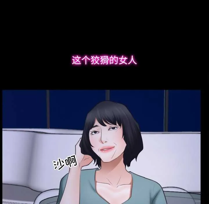 寻找初恋-第37話 - 图片 78
