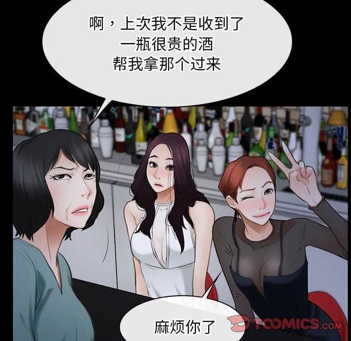寻找初恋-第37話 - 图片 87