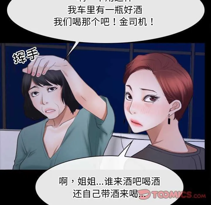 寻找初恋第37話