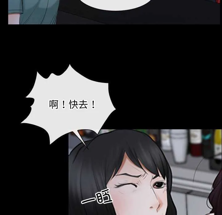 寻找初恋-第37話 - 图片 88