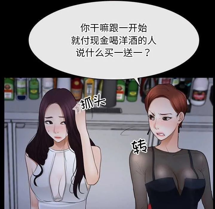 寻找初恋-第37話 - 图片 95