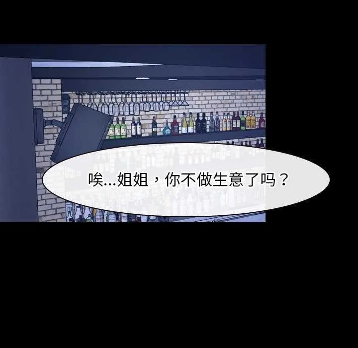 寻找初恋-第37話 - 图片 94