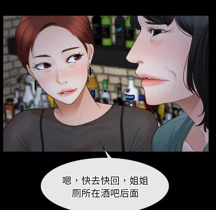 寻找初恋-第37話 - 图片 92