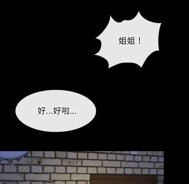 寻找初恋-第37話 - 图片 98