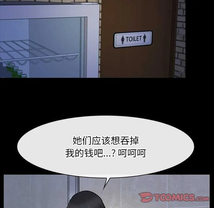 寻找初恋第37話
