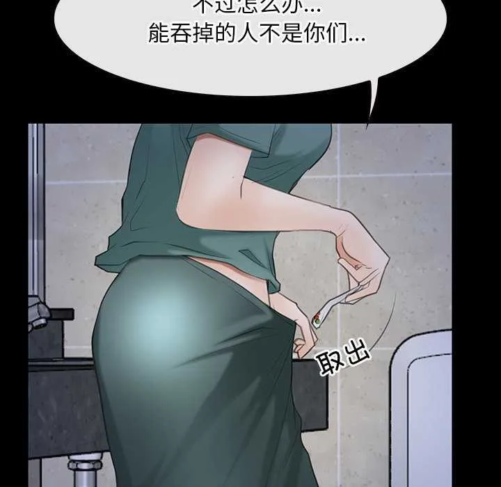 寻找初恋-第37話 - 图片 102
