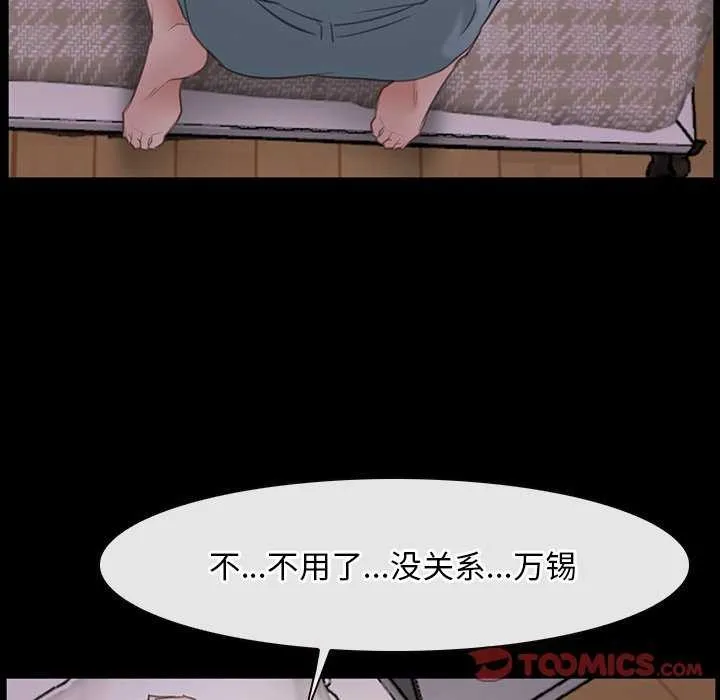 寻找初恋-第37話 - 图片 111
