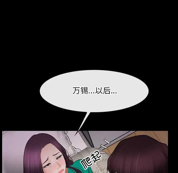 寻找初恋-第37話 - 图片 116