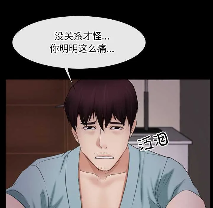 寻找初恋-第37話 - 图片 114
