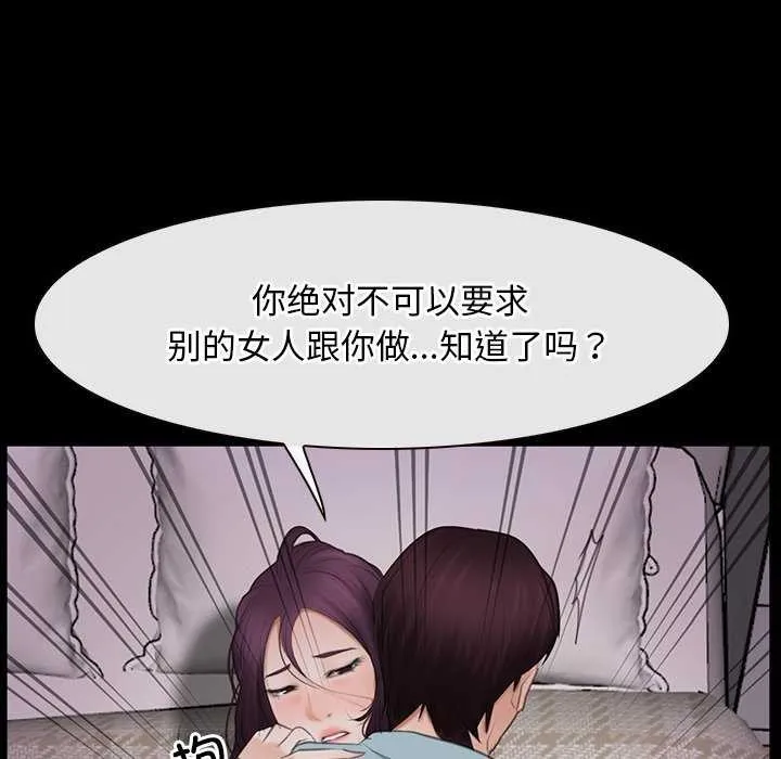 寻找初恋-第37話 - 图片 118