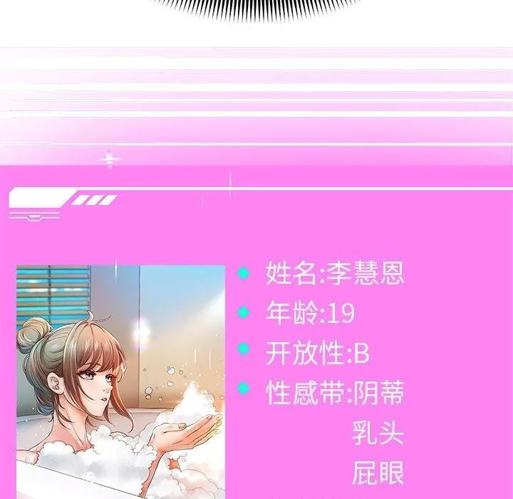 重生之长枪无敌-第41話 - 图片 5