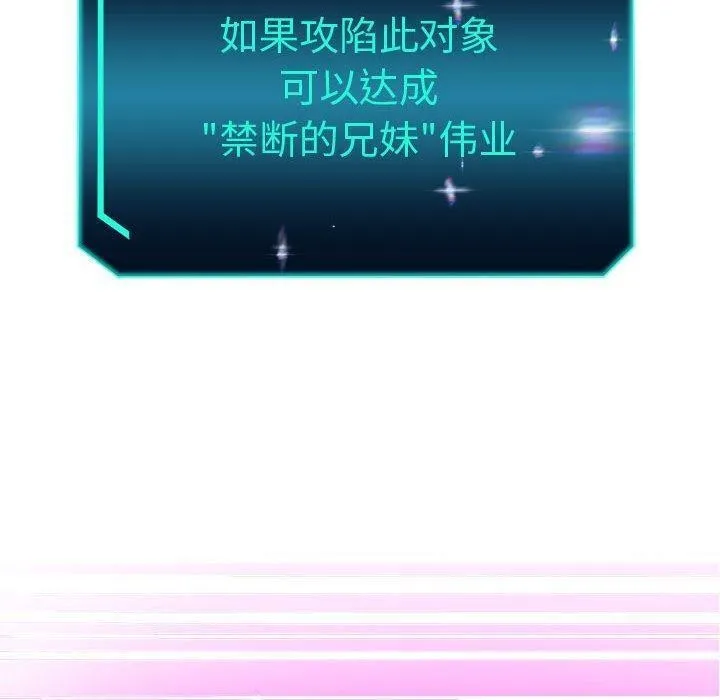 重生之长枪无敌-第41話 - 图片 10