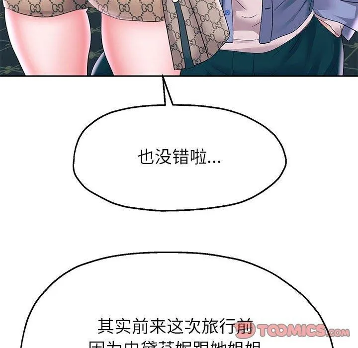 重生之长枪无敌-第41話 - 图片 24