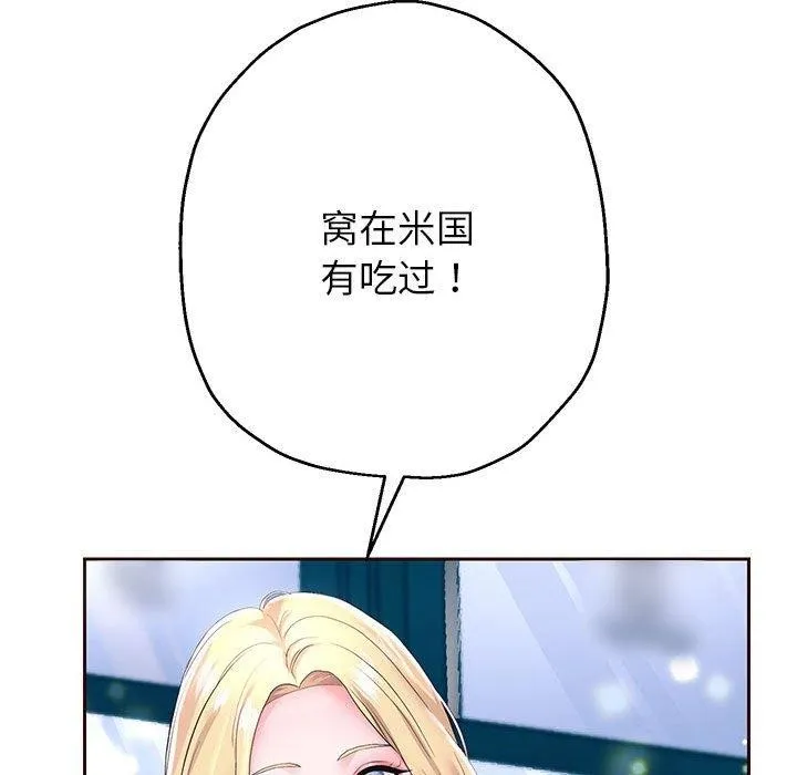 重生之长枪无敌第41話