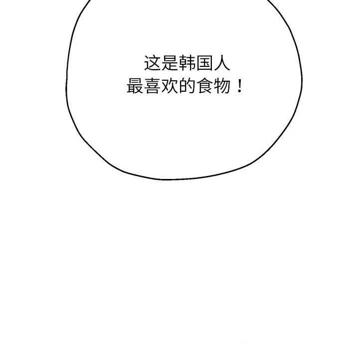 重生之长枪无敌-第41話 - 图片 30