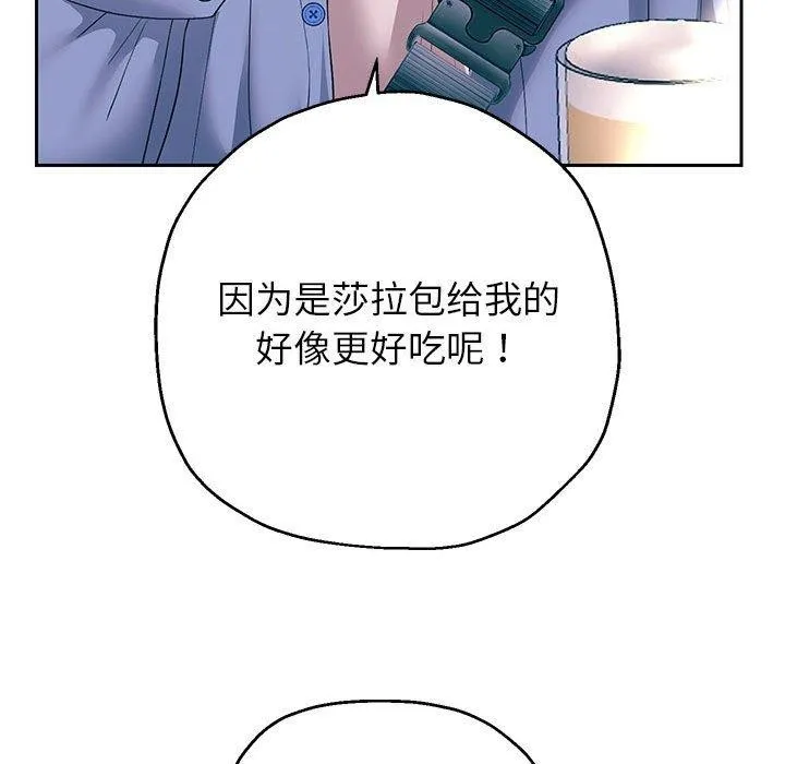 重生之长枪无敌-第41話 - 图片 41