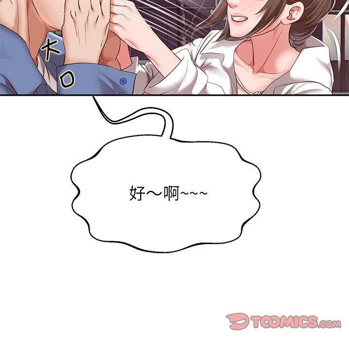重生之长枪无敌-第41話 - 图片 45