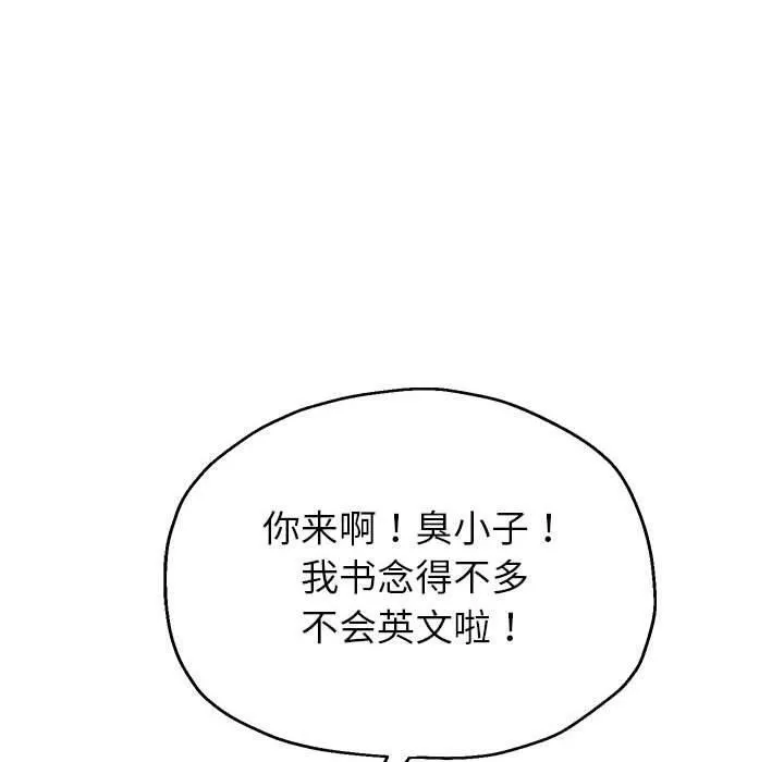 重生之长枪无敌-第41話 - 图片 60