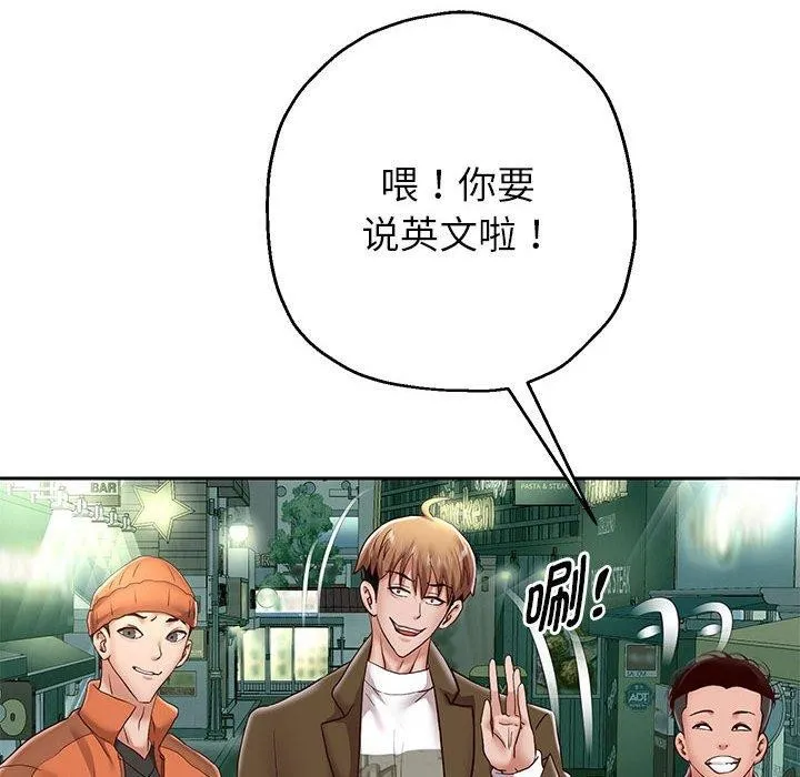 重生之长枪无敌-第41話 - 图片 58