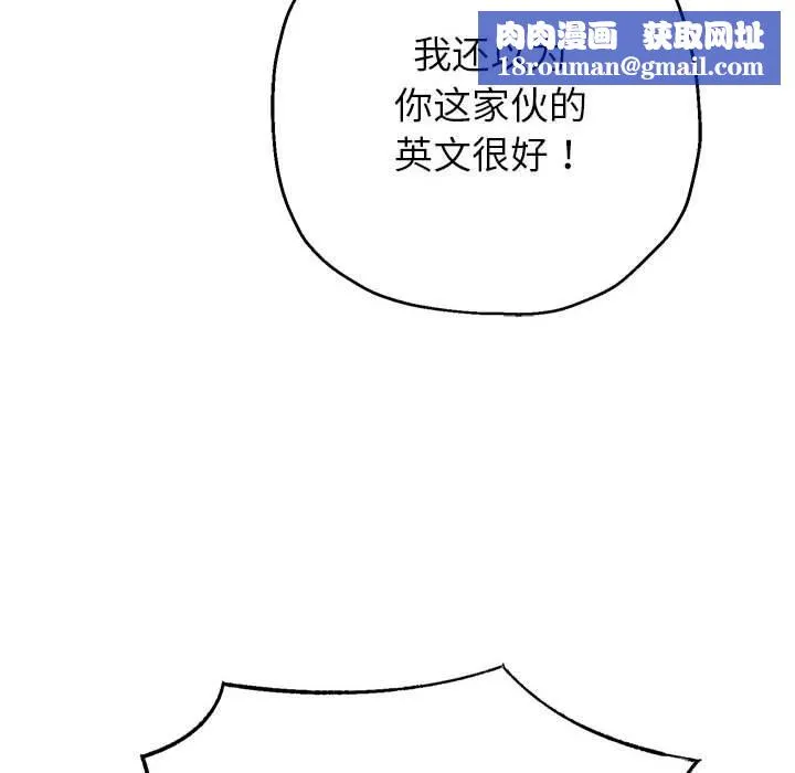 重生之长枪无敌-第41話 - 图片 62