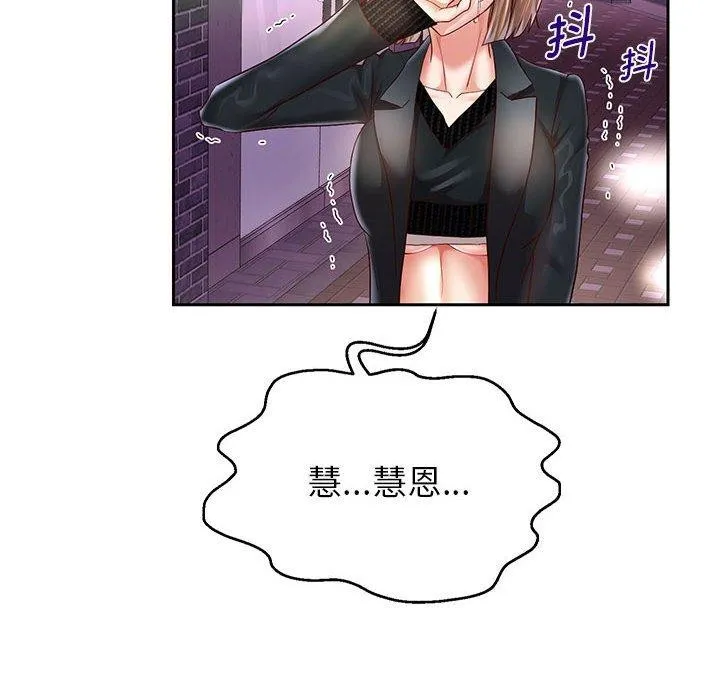 重生之长枪无敌-第41話 - 图片 91