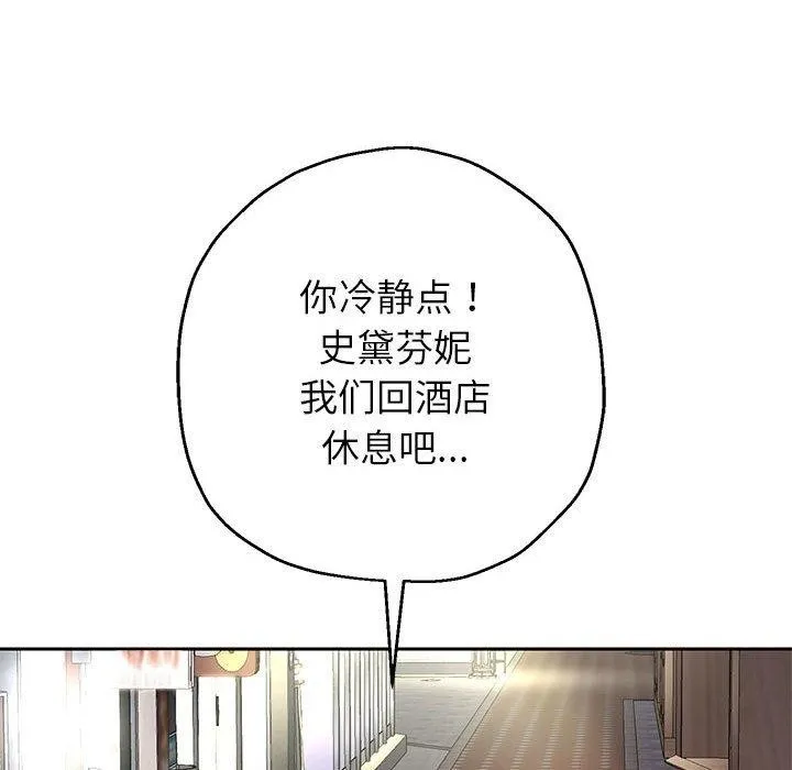 重生之长枪无敌-第41話 - 图片 97