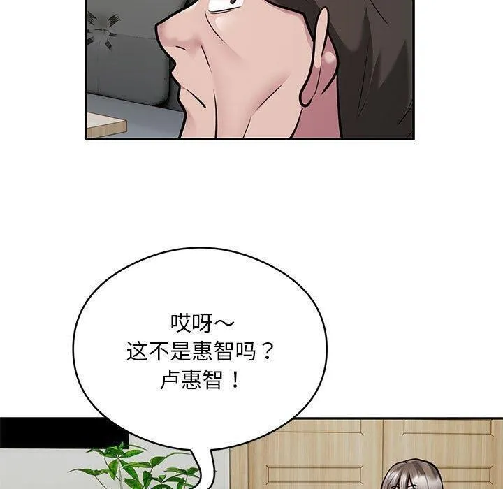 银行业务员的秘密-第31話 - 图片 10