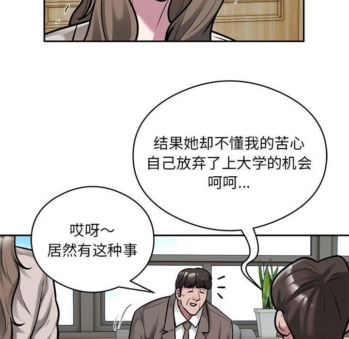 银行业务员的秘密-第31話 - 图片 17