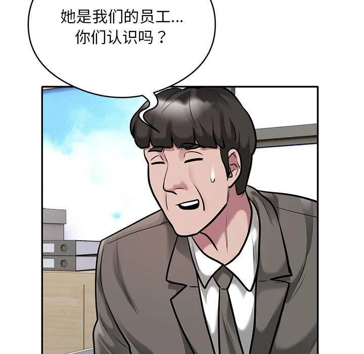 银行业务员的秘密-第31話 - 图片 12