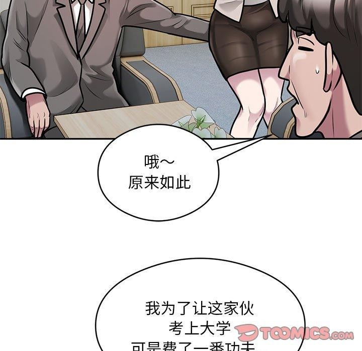银行业务员的秘密第31話