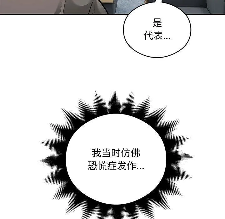 银行业务员的秘密-第31話 - 图片 21