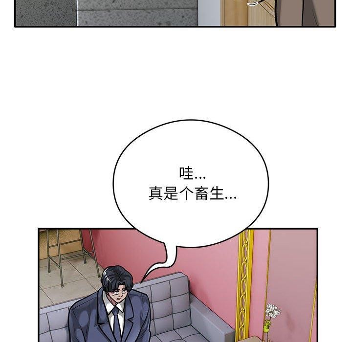 银行业务员的秘密第31話