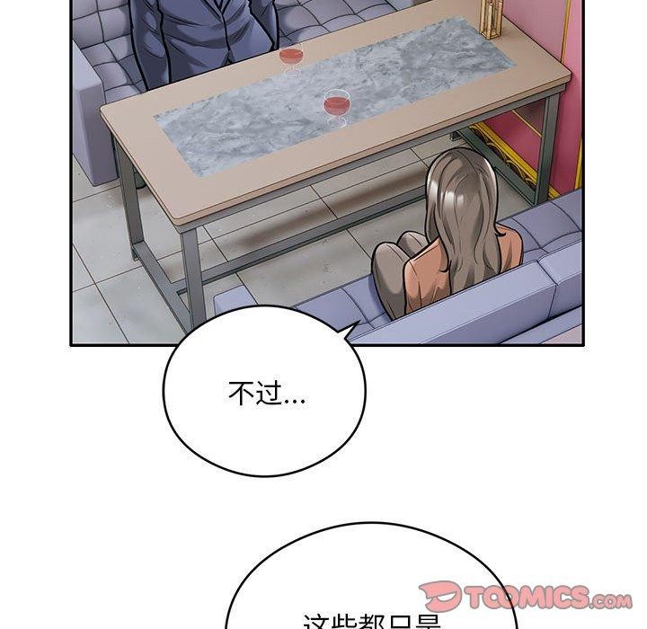 银行业务员的秘密第31話