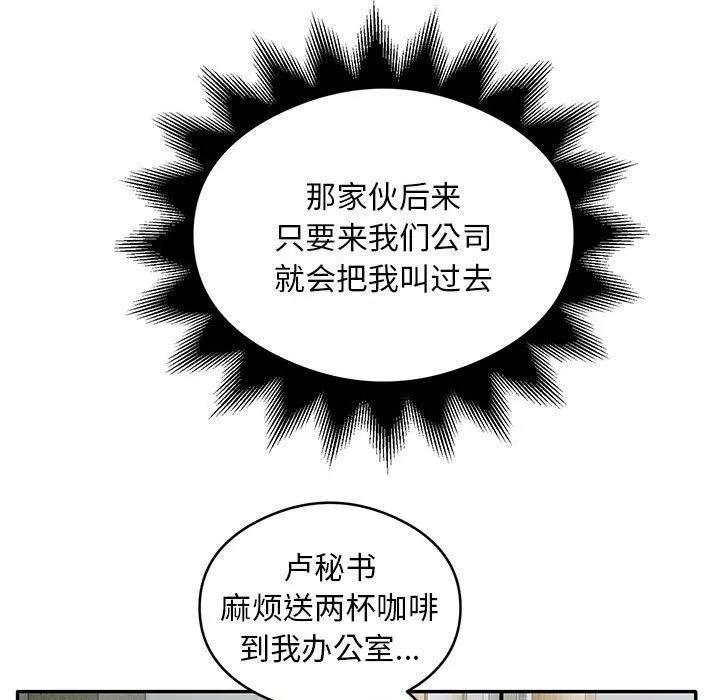 银行业务员的秘密-第31話 - 图片 28