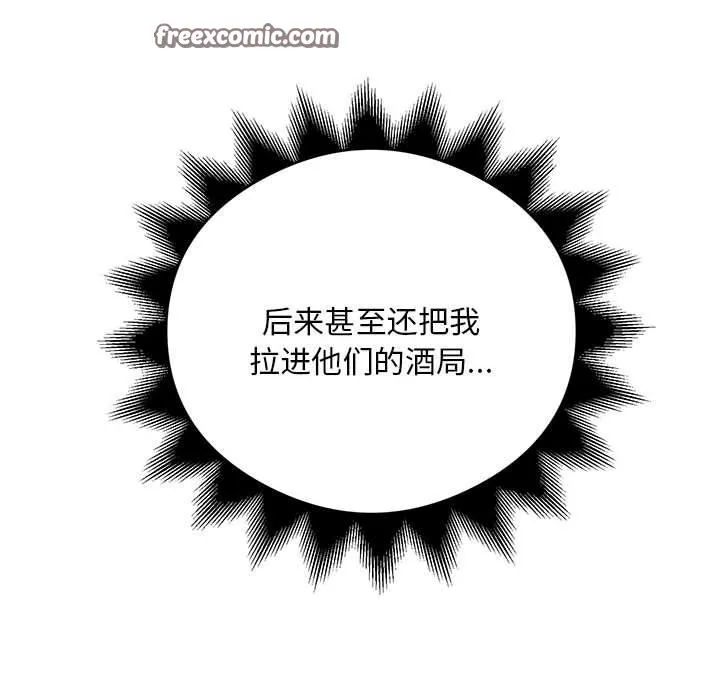 银行业务员的秘密第31話