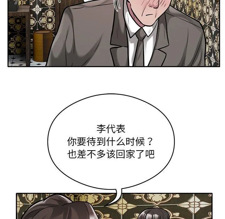 银行业务员的秘密第31話