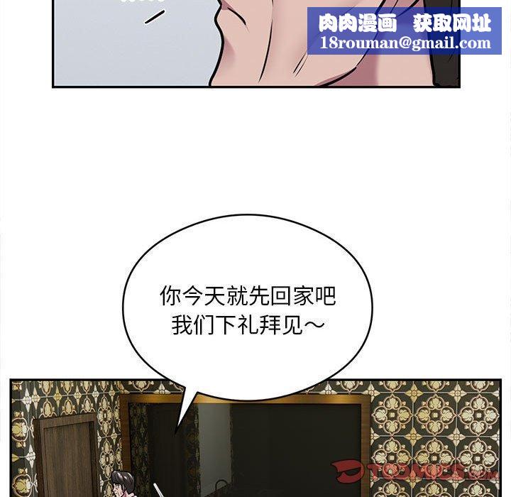 银行业务员的秘密第31話