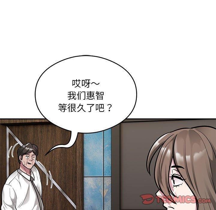 银行业务员的秘密第31話
