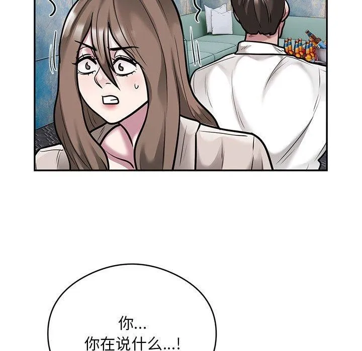 银行业务员的秘密-第31話 - 图片 65