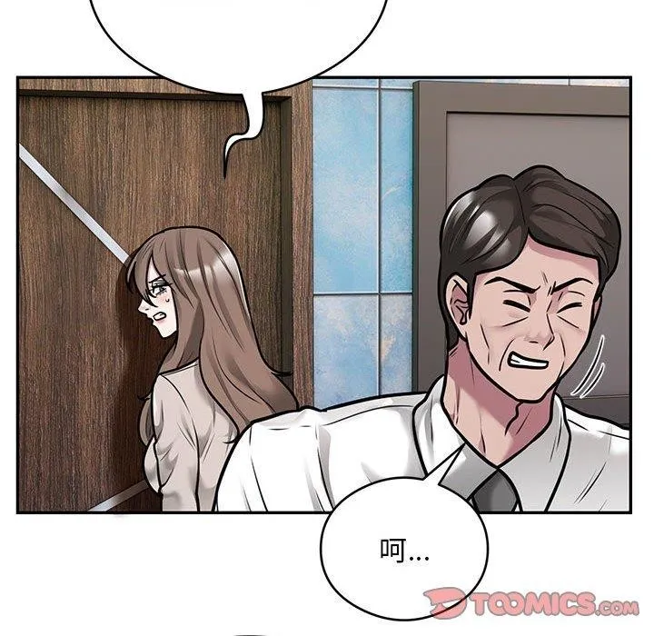 银行业务员的秘密-第31話 - 图片 66