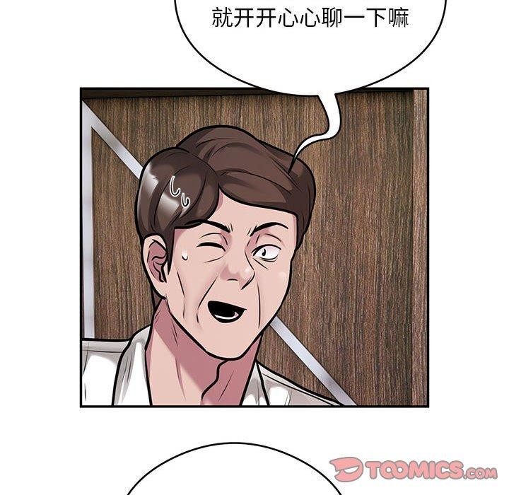 银行业务员的秘密第31話