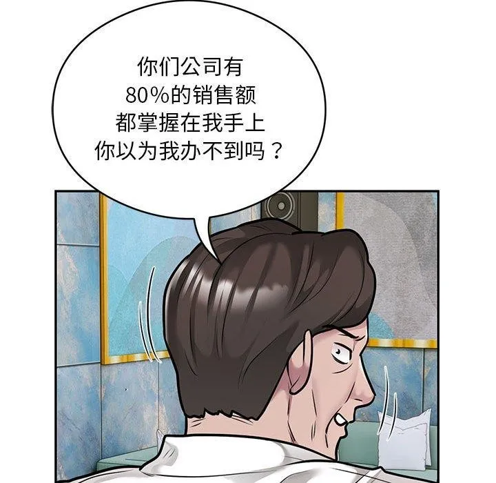 银行业务员的秘密-第31話 - 图片 67