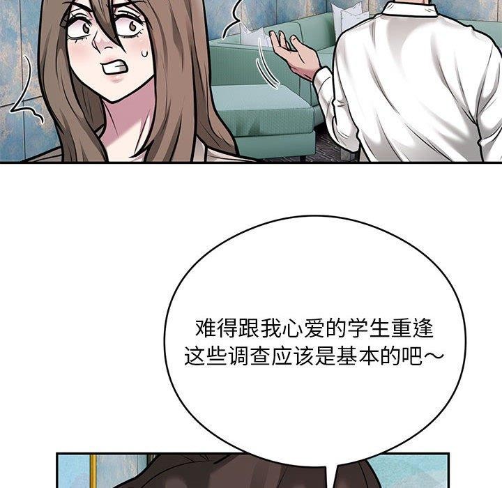 银行业务员的秘密第31話